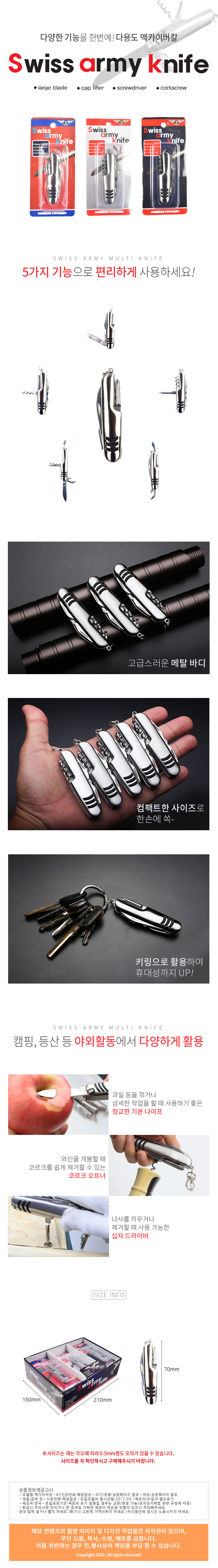 맥가이버칼